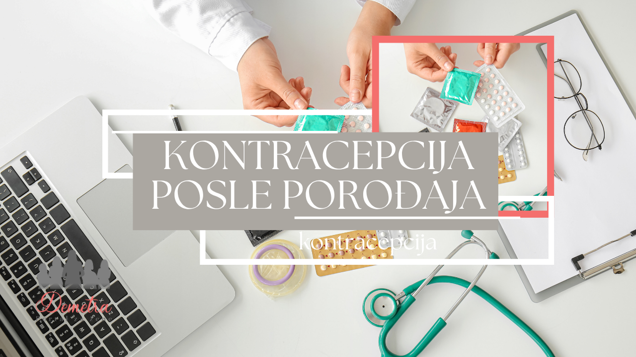 Kontracepcija posle porođaja