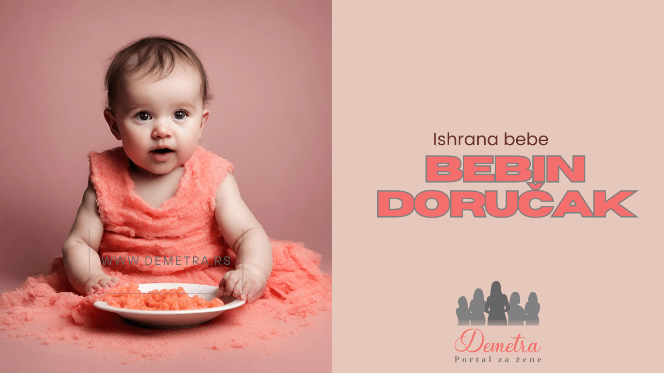 Bebin doručak: Kada početi i šta ponuditi