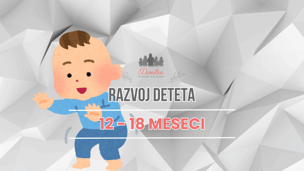 razvoj deteta 12-18 meseci