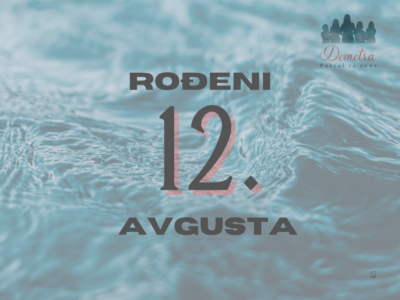 rođeni 12. avgusta