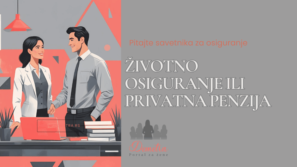Životno osiguranje ili privatna penzija